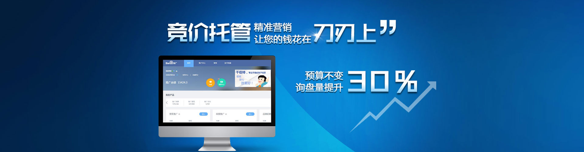 会宁sem优化
